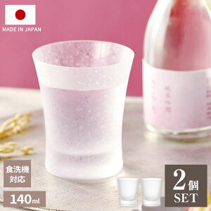 { OXij 2Zbg B-00316-612 b {pOX H@Ή sake cups glass made in japan Ɏq KX v[g KX i ؖ͗l