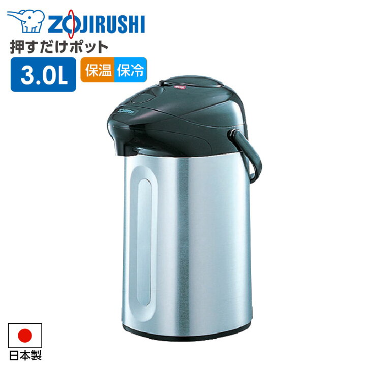 楽天市場】象印 押すだけポット ABF-30S 3.0L ステンレス ｜ ガラス 