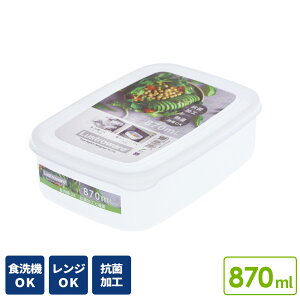 �ۑ��e�� �t�[�h�P�[�X M 870ml �b �t�[�h�X�g�b�J�[ �t�[�h�R���e�i BPA�t���[ �H��@�Ή� �d�q�����W�Ή� �R�� ���u�� ������ ��� �X�g�b�N �H�i�ۑ� �V�[���e�� �^�t�L�[�p�[ ���X�g���E