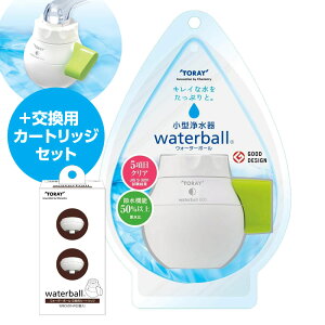 ���� ���^�򐅊� �E�H�[�^�[�{�[�� �O���[�� WB600B-G �ւ��J�[�g���b�W�t���I�ׂ� �b waterball ���� �֌� �򐅊� �L�b�`�� �A�_�v�^�t�� �R���p�N�g ������ �J���C�C �ߐ� ���f �J�r�L �_�� ����