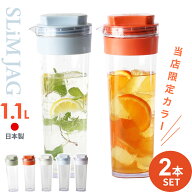 麦茶ポット タケヤ スリムジャグ 1.1L 2本セット ミルクホワイト/グリーン/テラコッタ/ソフトパープル/ラ…