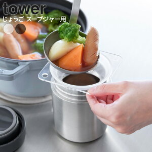 �R����� tower �^���[ ���傤�� �X�[�v�W���[�p �N���A 11028/�N���A�u���b�N 11029 �b �R�l �낤�� ���傤�� ���ڂ�h�~ �ڂ��ւ� �L�� �X�[�v�W���[ �X�[�v �J���[ �`�� �g���C�^�� BPA�t���[ �H
