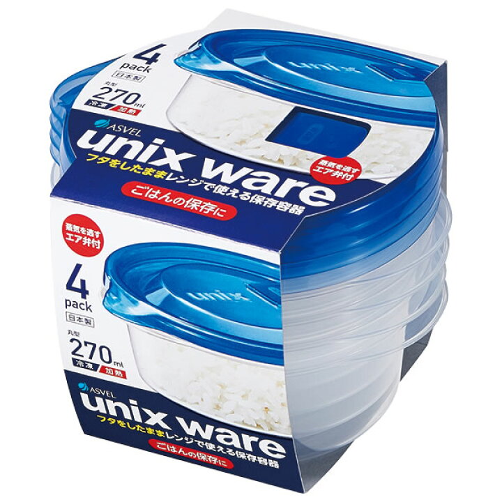 楽天市場 保存容器 ユニックス 早ワザレンジ名人 丸型 M 270ml ブルー 4個入 レンジ容器 レンジ調理 丸型 冷凍 加熱 オンラインショップ びーんず