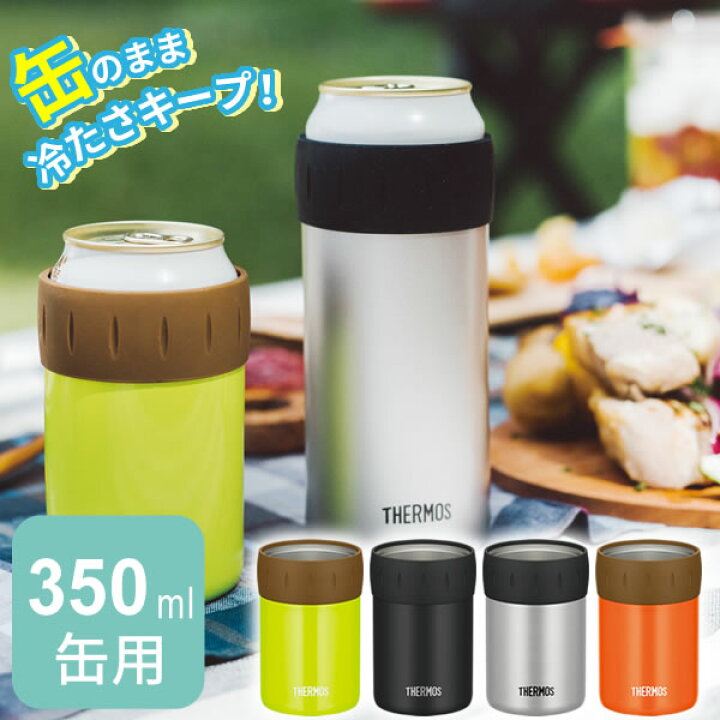 楽天市場 サーモス ビール缶 保冷缶ホルダー 350ml缶用 Jcb 352 Thermos 保冷 カバー 缶ビール 缶ジュース 缶飲料 アウトドア キャンプ 缶クーラー 冷たい 長持ち クール オンラインショップ びーんず