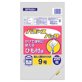 ポリ袋 ひも付規格袋 バランスパック 9号 半透明 200枚入 BPN9H ｜ ビニール袋 ナイロン袋 吊り下げ 紐付き 吊下げ 下から取る サッと取れる スーパー 野菜売り場 惣菜 汁物 漏れ防止
