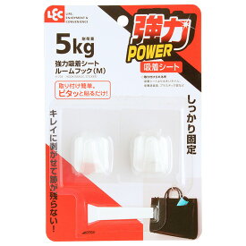 フック 壁掛け 強力吸着シート ルームフック M 2個入 H-703 ｜ 吊り下げ 掛け シール 吊下げ 収納 壁面収納 はがせる タイル 金属塗装面 プラスチック面 貼るだけ 小物収納