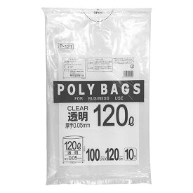 ポリ袋 特大 ポリバッグ ビジネス 120L 透明 10枚入 P-121 ｜ 大容量 ゴミ袋 大型 ナイロン袋 ビニール袋 業務用 透明 厚い