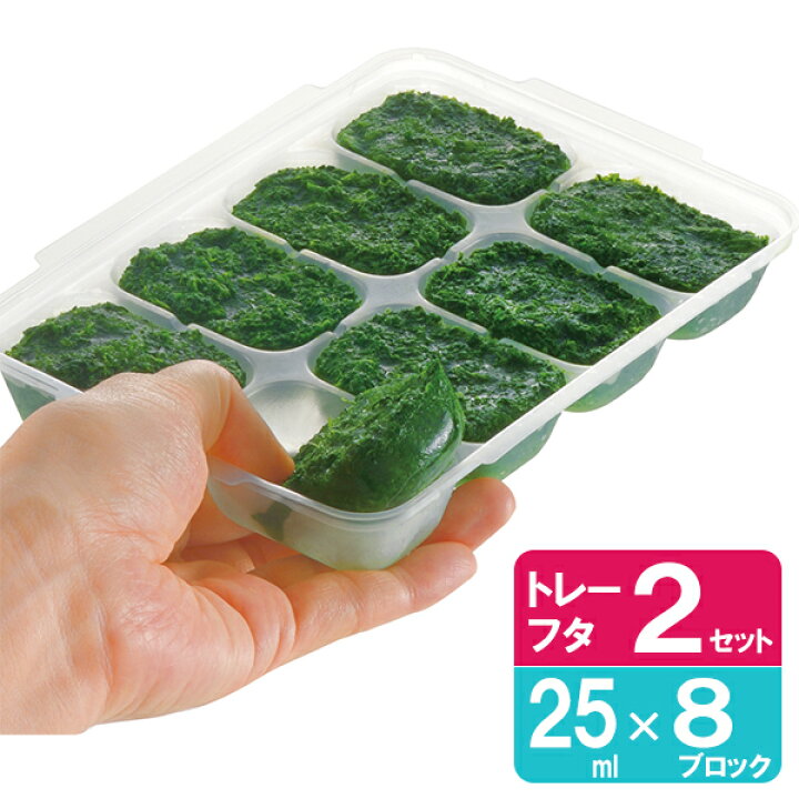 楽天市場 リッチェル 離乳食 冷凍保存 容器 わけわけフリージング ブロックトレーr 25 1ブロック25ml 2セット入り 小分け 保存容器 作り置き 冷凍容器 ストック 冷凍トレイ ケース オンラインショップ びーんず 楽天市場 リッチェル 離乳食 冷凍保存 容器 わけわけフリージング ブロックトレーr 25 1ブロック25ml 2セット入り 小分け 保存容器 作り置き 冷凍容器 ストック 冷凍トレイ ケース オンラインショップ びーんず