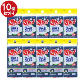 ナイロンスポンジ 10個セット ｜ キッチンスポンジ 食器洗い 台所 ハード 硬め 泡キュット まとめ買い