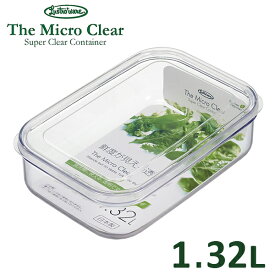保存容器 マイクロクリア フードケース L 1.32L ナチュラル NN A-075 ｜ プラスチック 透明 冷凍OK 食洗器対応