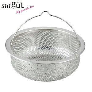 ゴミ受け SUIグート 排水口ストレーナー 浅型 SUI-6059 | ストレーナー くずかご ステンレス ゴミカゴ ごみカゴ シンク 流し用 キッチン排水口 シンクバスケット サビない 錆びない