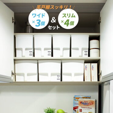 吊り戸棚 収納 ボックス ワイド＆スリム 7個セット 選べる色 : 白 / クリア｜ROOM - 欲しい! に出会える。
