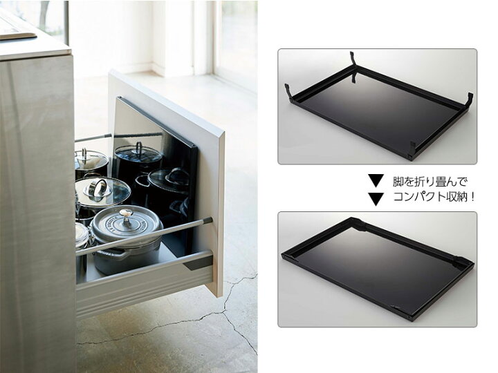 楽天市場 山崎実業 Tower タワー 折り畳み ガスコンロカバー ワイド 選べるカラー ホワイト ブラック コンロ上 2口 縦型 作業台 スペース 収納 調理 キッチン 台所 おしゃれ シンプル モダン オンラインショップ びーんず 楽天市場 山崎実業 Tower タワー 折り畳み ガスコンロカバー ワイド 選べるカラー ホワイト ブラック コンロ上 2口 縦型 作業台 スペース 収納 調理 キッチン 台所 おしゃれ シンプル モダン オンラインショップ びーんず
