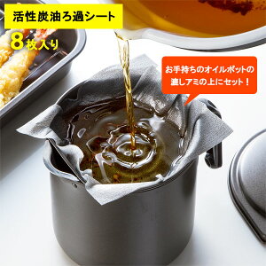 キッチン雑貨 消耗品 オイルポット ろ過の人気商品 通販 価格比較 価格 Com キッチン雑貨 消耗品 オイルポット ろ過の人気商品 通販 価格比較 価格 Com