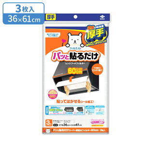 Wt[htB^[  pbƓ\邾 X[p[[^ptB^[ 60cm 3 b C \Ă͂ m点TC 60cm [^  Wt[h  ^Cv h~