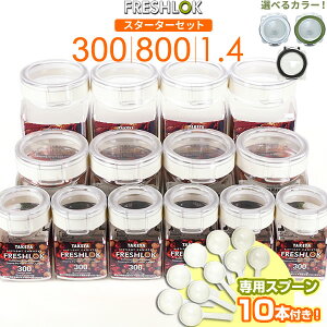 tbVbN X^[^[ZbgipXv[10{tj 300ml×6 + 800ml×4 + 1.4L×4 // b ܂Ƃߔ ۑe  vX`bN LjX^[ Lb` [