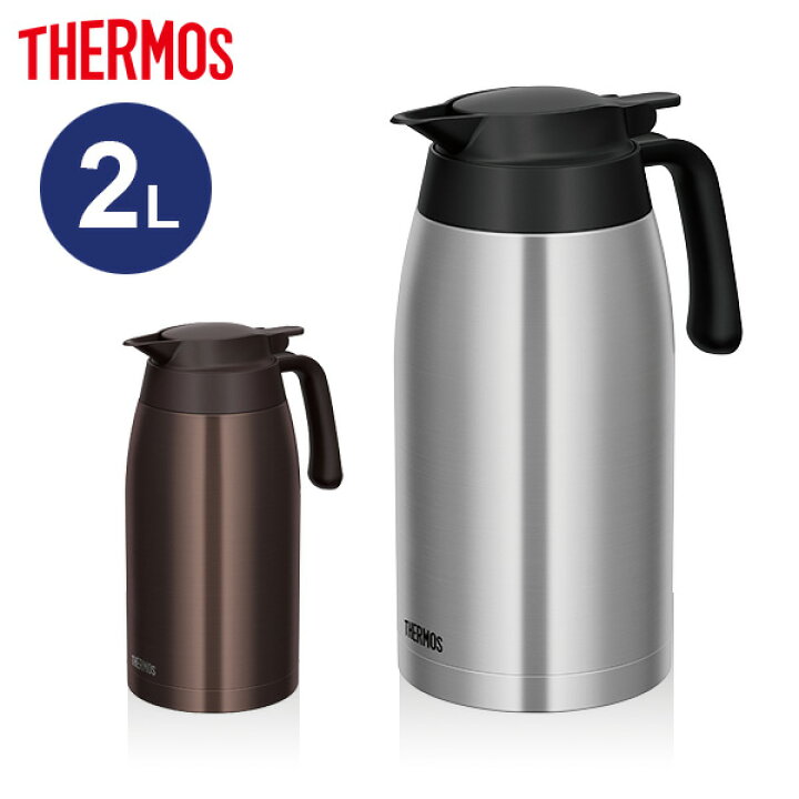 楽天市場 サーモス ステンレスポット 2l Ttb 00 選べるカラー ステンレスブラック ダークブラウン Thermos ステンレス 魔法びん 保温ポット 保冷ポット 卓上ポット 保温 保冷 魔法瓶 オンラインショップ びーんず