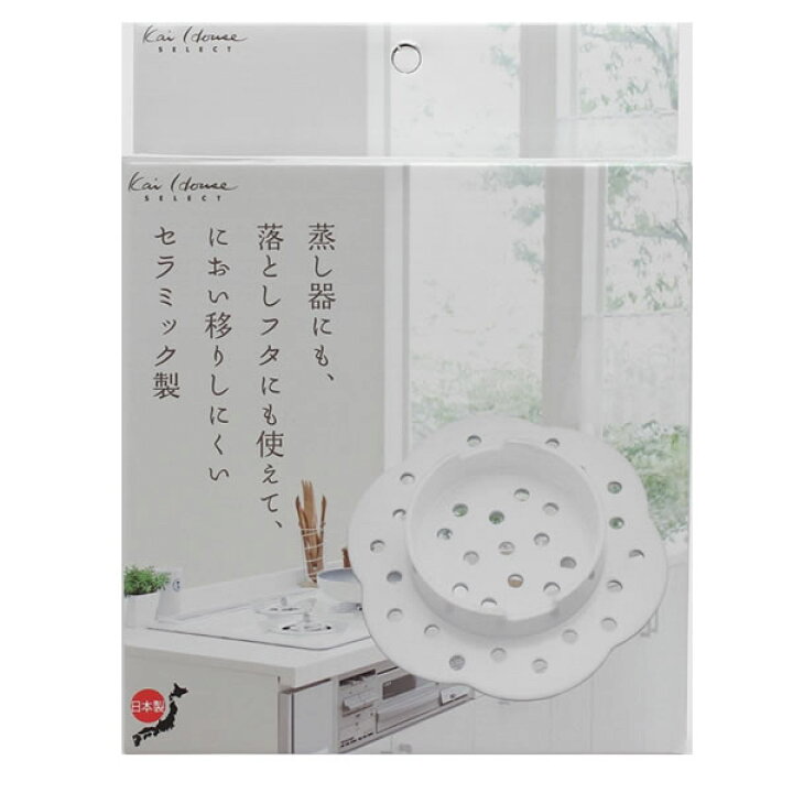 貝印 蒸し器 kai House SELECT セラミック 蒸し器落し蓋 16cm DH7028 | おとしぶた セラミック 16cm オンラインショップ びーんず 貝印 KAI 蒸し器 蒸し蓋 Kai House Select セラミック 16 日本製 DH7028