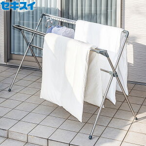布団干し セキスイ ステンレス ふとん干し ダブルバー X型 多機能 FDX-30S | 物干しスタンド 物干し 屋外 ステンレス 物干し台 折りたたみ 折り畳み 室内 布団 物干し ふとん 干し 物干台