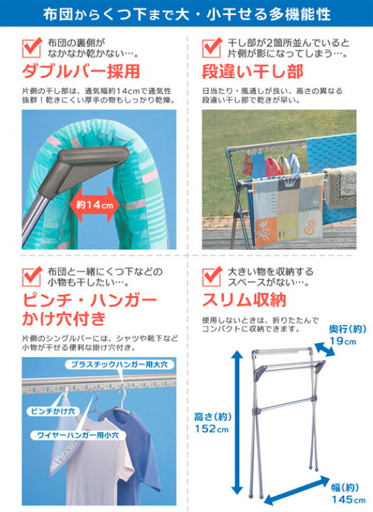 楽天市場】布団干し セキスイ ステンレス ふとん干し ダブルバー X型 