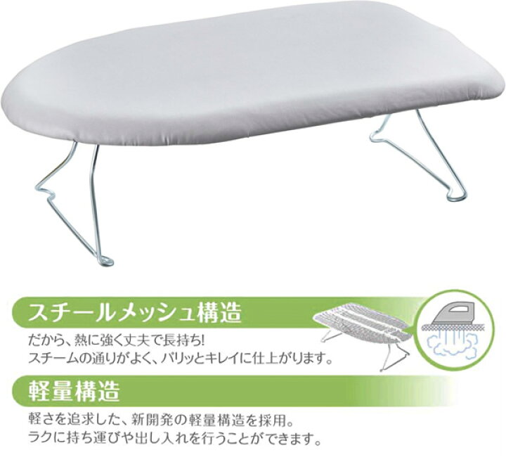 594円 数量限定価格 山崎実業 軽量スチールメッシュアイロン台 アルミ