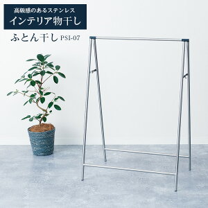  PORISH CeA ӂƂ񊱂 XeX PSI-07 b |[bV X^h  zc XeX   Vv  l炵 X^CbV