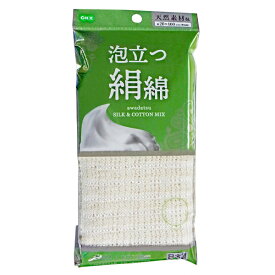 泡立つ絹綿タオル ｜ ボディタオル 浴用タオル 泡立ち 綿 天然素材 泡立つ ボディケア 日本製