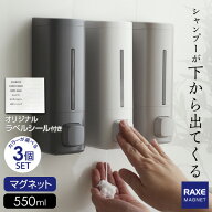 下から出てくる ラックスMG ディスペンサー 3個セット カラーが選べる ｜ お得セット マグネット シャン…