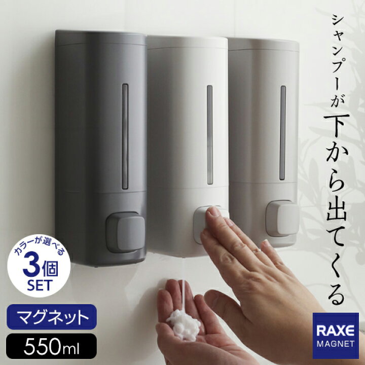 楽天市場】下から出てくる ラックスMG ディスペンサー 3個セット 