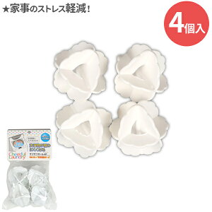 洗濯ボール ザブザブボール ホワイト 4個入 ZB-4P | 便利グッズ 軟質樹脂ボール やわらかい