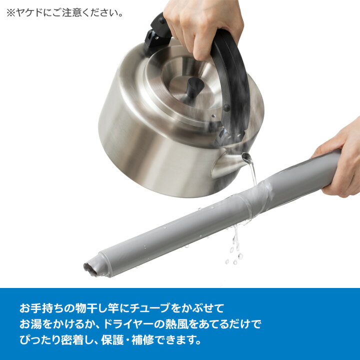 楽天市場】物干し竿 カバー セキスイ 竿用チューブ 直径3.8〜4.2cm用 A 