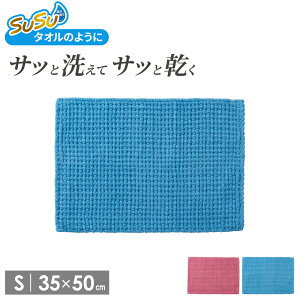 ӂ}bg SUSU R ӂӂ_oX}bg S 35×50cm IׂJ[: [YsN / ~Xgu[ b @ ^I ӂ }CNt@Co[ C}bg oX[ Eߏ