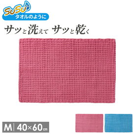 足ふきマット SUSU 抗菌 ふわふわ雲ごこちバスマット M 40×60cm 選べるカラー: ローズピンク / ミストブルー ｜ 足拭き タオル 足ふき マイクロファイバー お風呂マット バスルーム 脱衣所