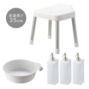 山崎実業 MIST ミスト 浮かせるバスグッズ5点セット ホワイト | 風呂椅子 湯おけ ディスペンサー シャンプーボトル バスセット バス用品 セット マグネット 磁石 浮かせ収納 壁面収納 引っ掛
