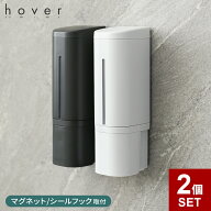 【2024年改良版】 hover 下から出るマグネットディスペンサー リキッド 2個セット 500ml シール/マグネッ…