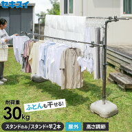 屋外 物干しスタンド ステンレス セキスイ ブロー台付 スタンドのみ/スタンド+竿(3m/4m)セット BD-50S | …