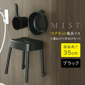 R MIST ~Xg }OlbgCCX{{肨Zbg ʍ 35cm zCg / ubN b Yamazaki C֎qZbg C oX`FA   ʊ C