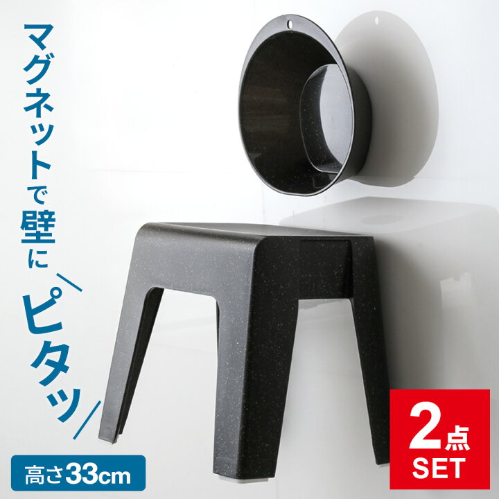 楽天市場】浴室2点セット 湯おけ+風呂椅子 高さ23cm/33cm ｜ バス 