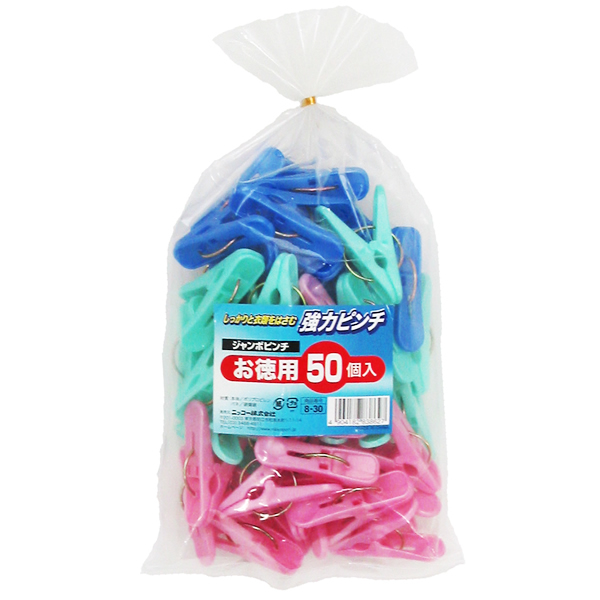 楽天市場】洗濯 バサミ ジャンボピンチ ブルー＆グリーン＆ピンク 50個 