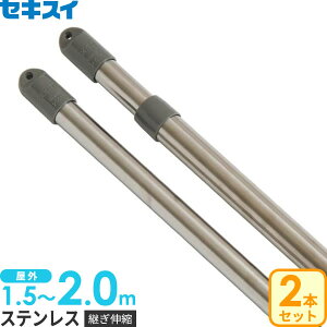 セキスイ 物干し竿 ステンレスの人気商品 通販 価格比較 価格 Com