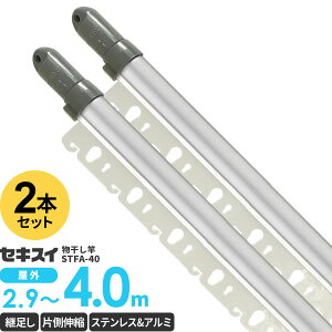 物干し 竿 アルミ ステンレスの人気商品 通販 価格比較 価格 Com
