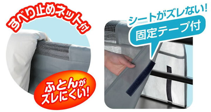 楽天市場 布団干し ベランダ壁 布団干しセット ふとん干しシート M 大型 布団ばさみ 2個入 ベランダシート 布団干しシート 汚れ防止シート オンラインショップ びーんず