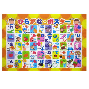 おふろポスター ひらがな | お風呂 ポスター 知育玩具 平仮名