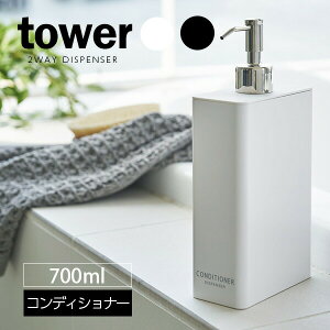 R lߑւ{g tower ^[ 2WAYfBXyT[ XNGA X RfBVi[ b lߑւe |v C  oX[ Vv[{g X ȃXy[X 