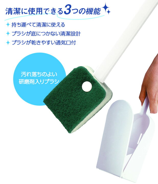 楽天市場 トイレブラシ スリフト トイレケース ナイロン ホワイト ケース付 トイレ掃除 抗菌 防カビ スタンド 掃除用品 便器 持ち運びできる 研磨剤入り 乾きやすい トイレ オンラインショップ びーんず