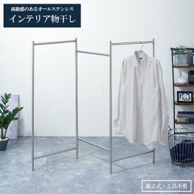 楽天市場 物干しスタンド おしゃれの通販