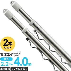 セキスイ 物干し竿の人気商品 通販 価格比較 価格 Com