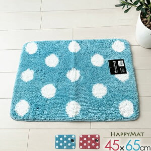 oX}bg HAPPY MAT t@V[hbg 45×65cm IׂJ[:sN/u[ b ӂ}bg @  􂦂 @ ې Eߏ C Cオ 킢 炩