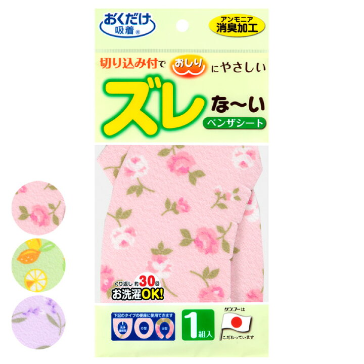 324円 国際ブランド 切り込み付き 消臭 便座カバー ふかふかベンザシート 厚み６mm O