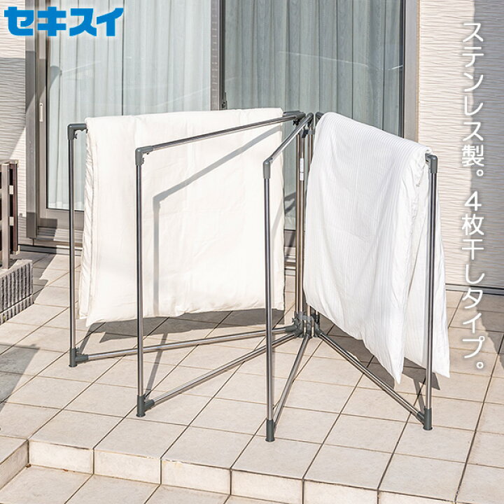 超話題新作 布団干し セキスイ ステンレス ふとん干し ダブルバー X型 多機能 Fdx 30s 物干しスタンド 物干し 屋外 物干し台 室内 Riosmauricio Com